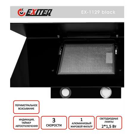 Вытяжка кухонная EXITEQ EX-1129 black