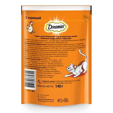 Лакомство для кошек Dreamies подушечки c курицей 140г
