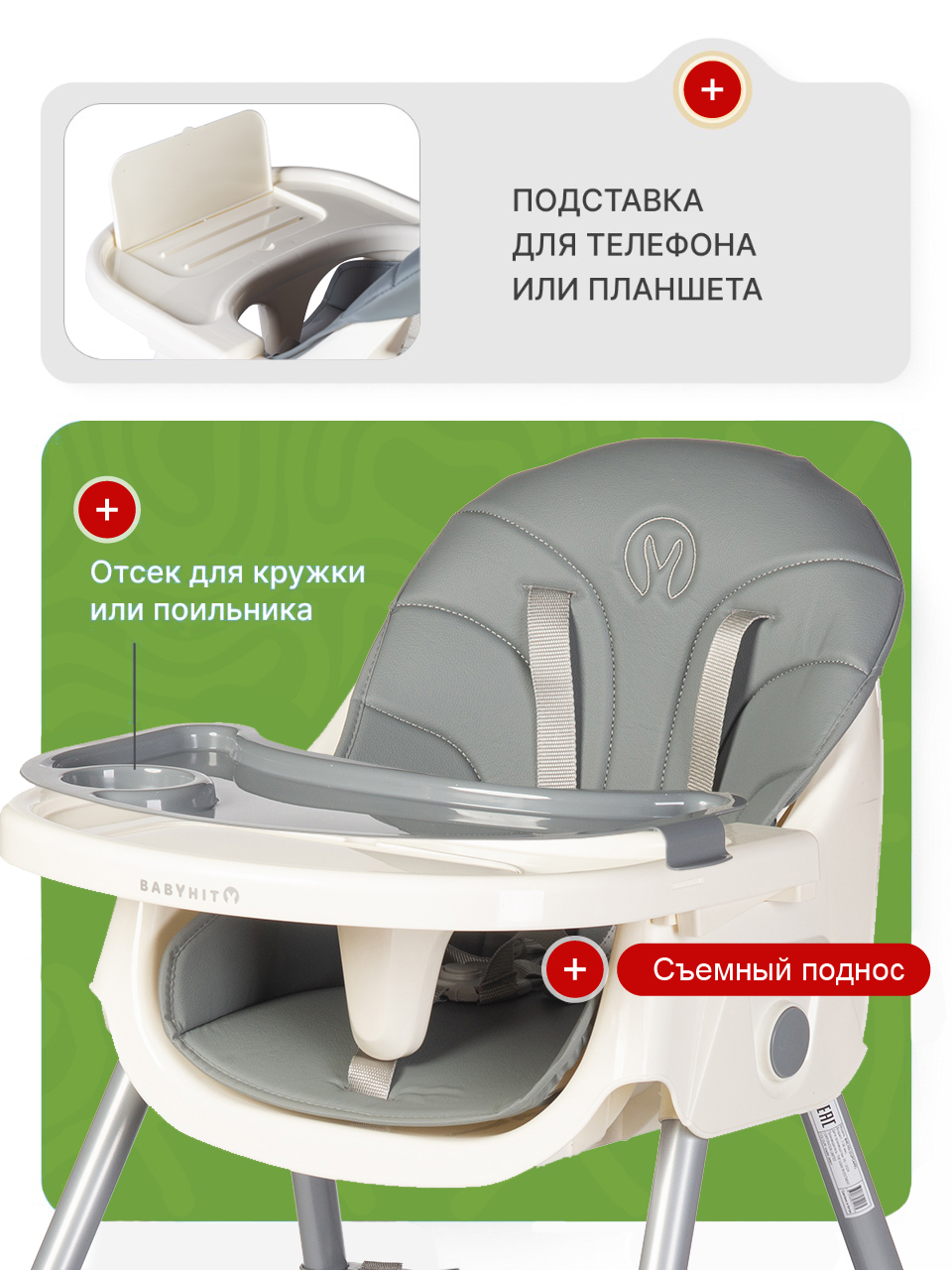 Стульчик для кормления Babyhit Cupcake - фото 6