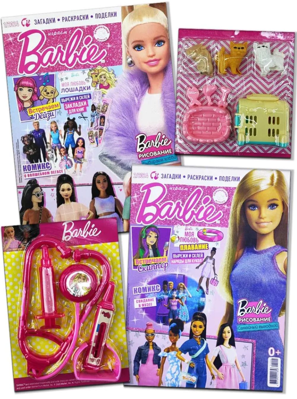 Журналы Barbie Журнал для девочек Играем с Барби (1+2) 2024 + Игрушки - фото 1