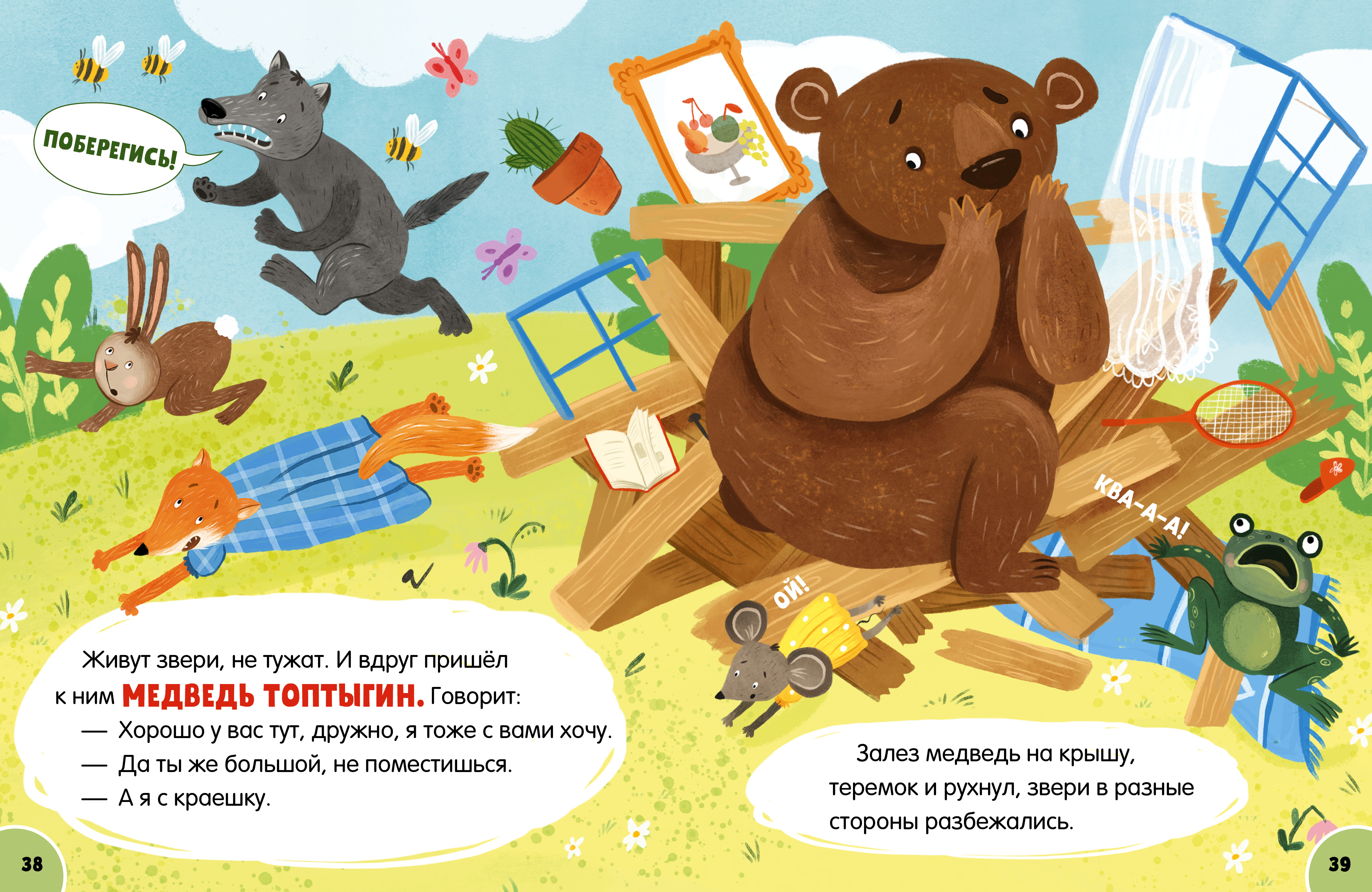 Книга Clever Русские народные сказки - фото 6