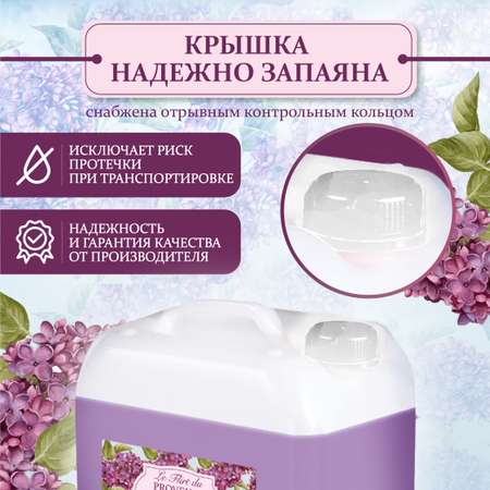 Мыло жидкое Le Flirt du Provence 5000 мл