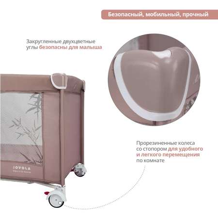Манеж кровать детский JOVOLA Amico 2 уровня бежевый бамбук мокко