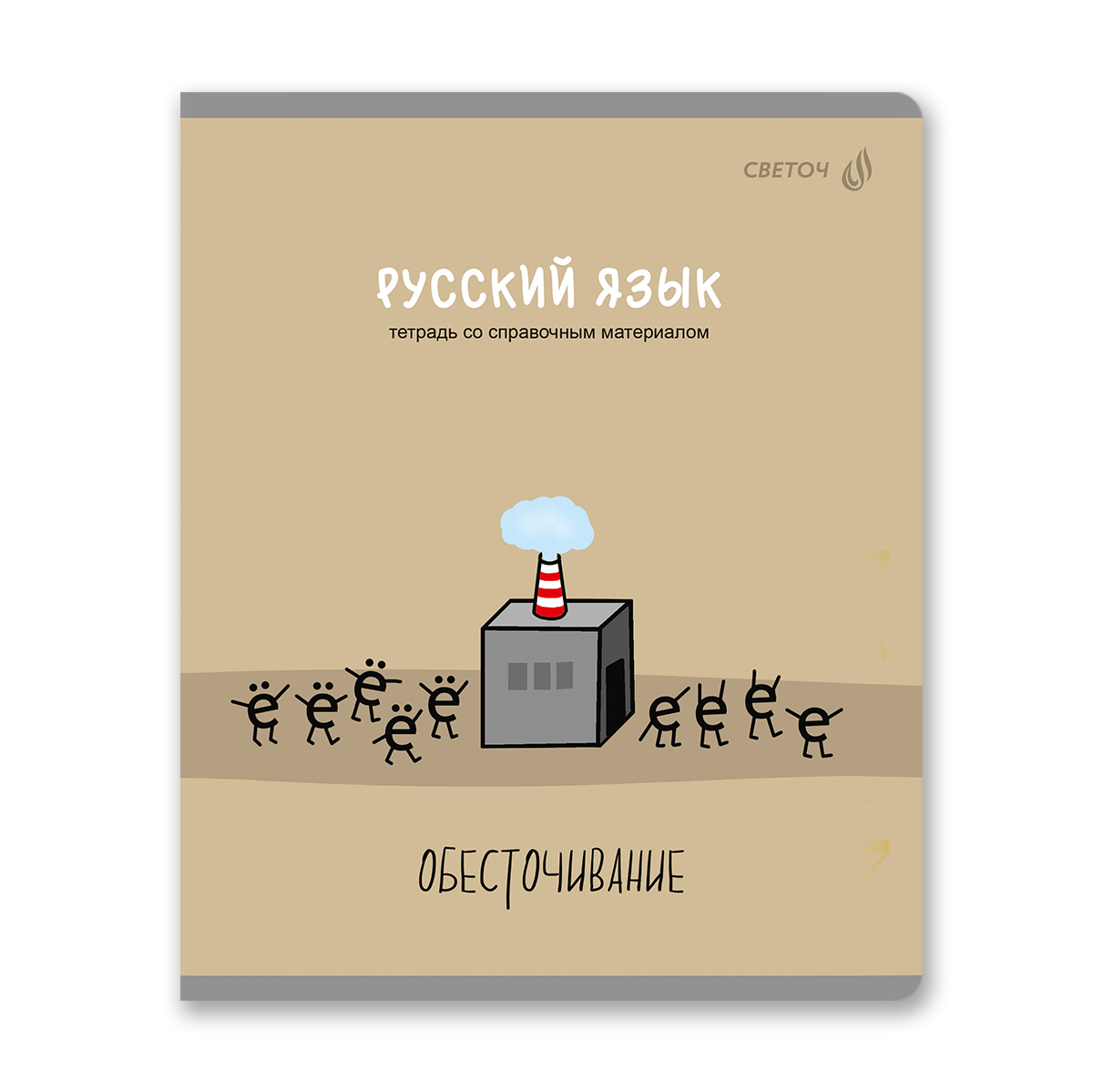 Тетрадь Светоч 48 лист. 12 шт. - фото 13