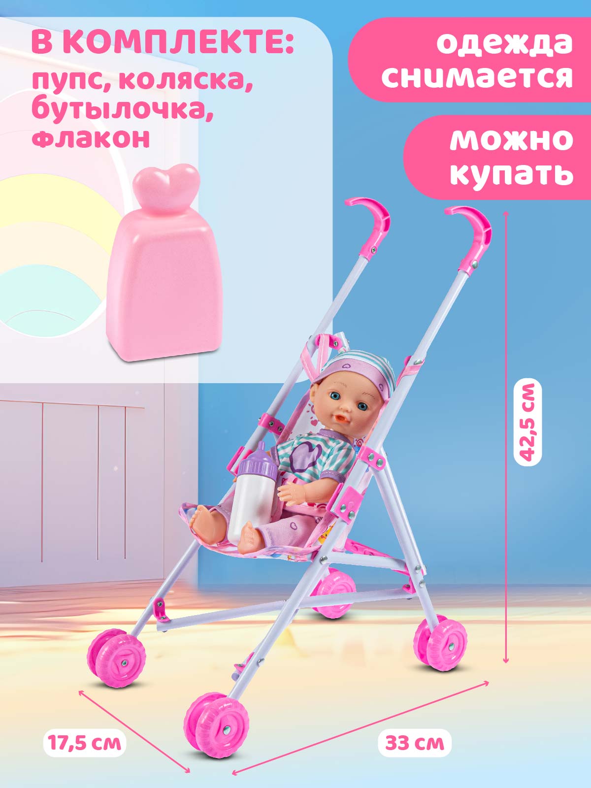 Кукла пупс AMORE BELLO с коляской 26см JB0334325 - фото 2