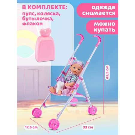 Кукла пупс AMORE BELLO с коляской 26см