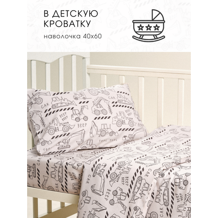 Комплект постельного белья Ночь Нежна Ремонтные работы детский 3 предм.