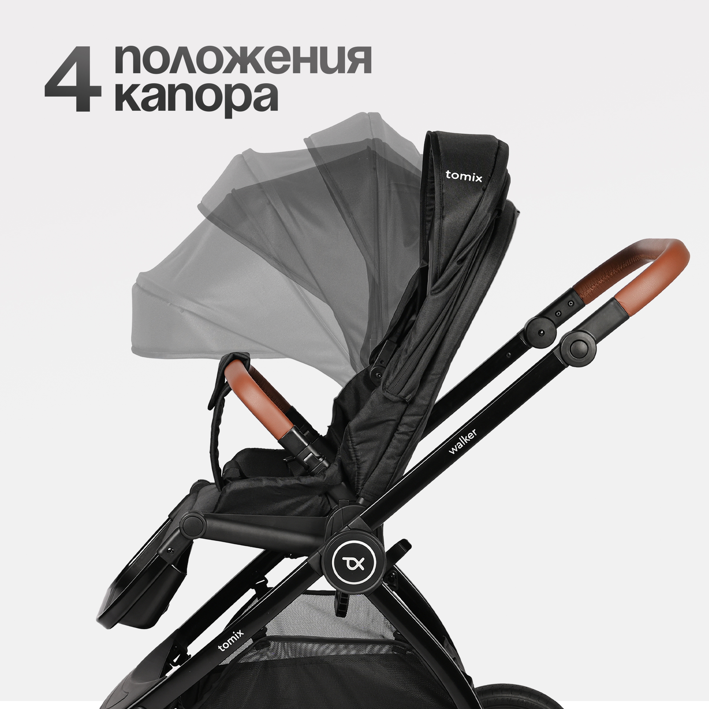 Коляска 2в1 Tomix Walker lux черный - фото 4