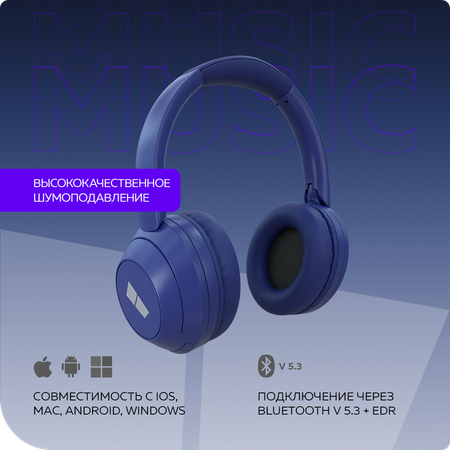 Беспроводные наушники More Choice HW11 Blue