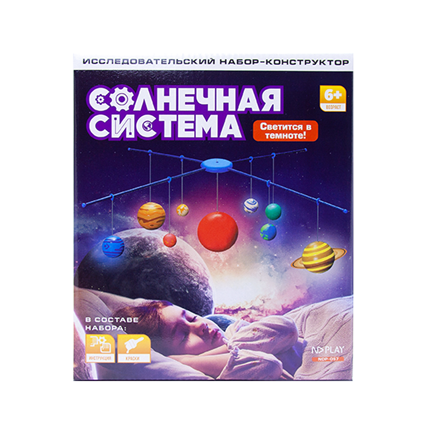 Конструктор ND PLAY Солнечная система блочный - фото 2