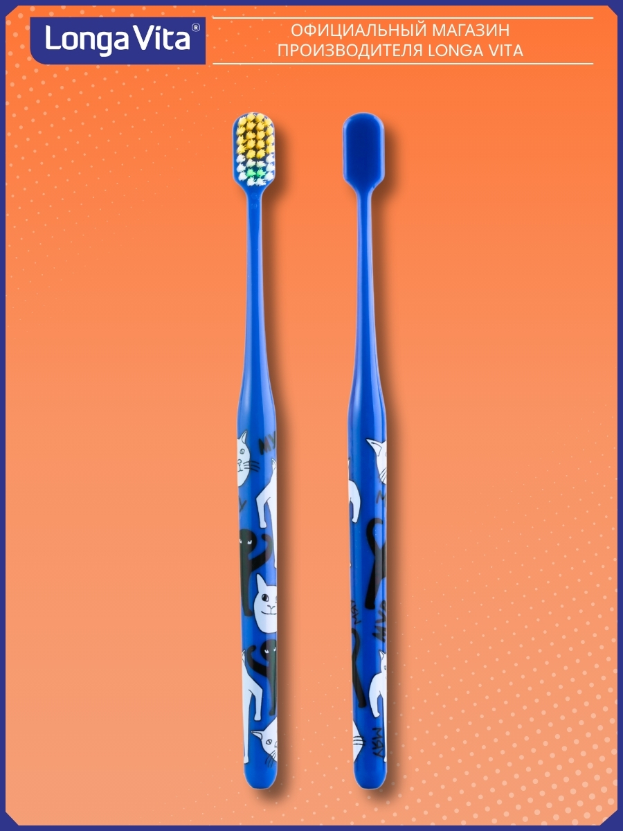 Зубная щетка классическая LONGA VITA от 8 лет 4 шт. - фото 14