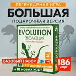 Настольная игра Правильные Игры Эволюция
