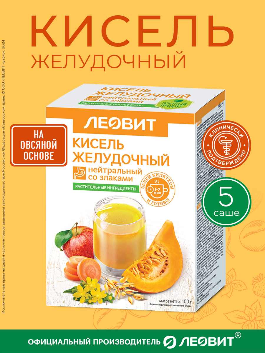 Кисель Желудочный овсяный натуральный Леовит растворимый напиток быстрого приготовления - фото 2