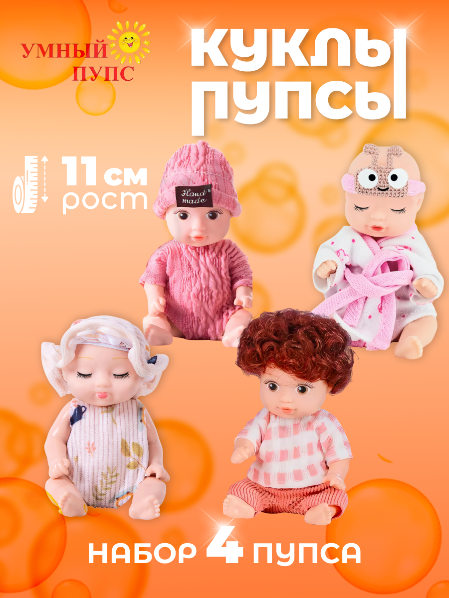 Кукла пупс Умный пупс 096/пупс 4 - фото 2