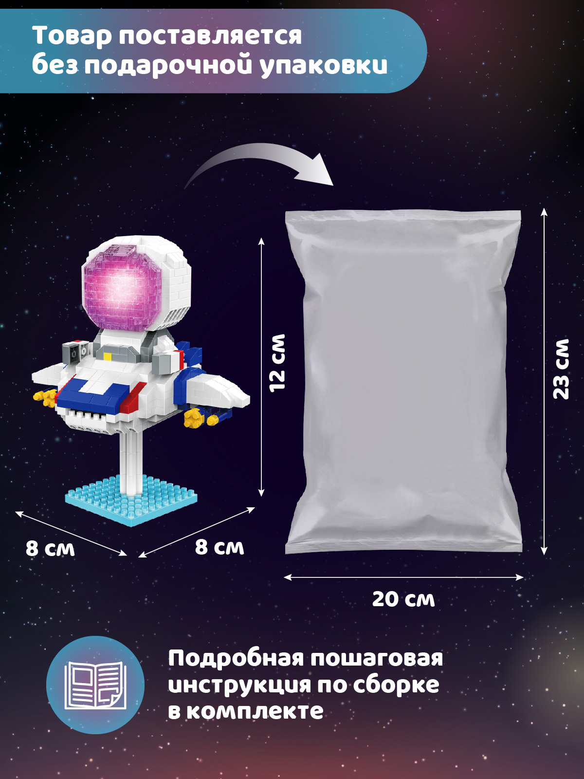 Конструктор Компания Друзей Космонавт в ракете 623 дет. - фото 4