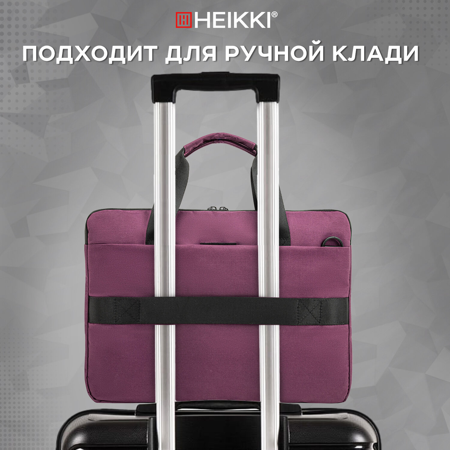 Сумка для ноутбука HEIKKI 15.6 дюймов портфель для документов через плечо - фото 4