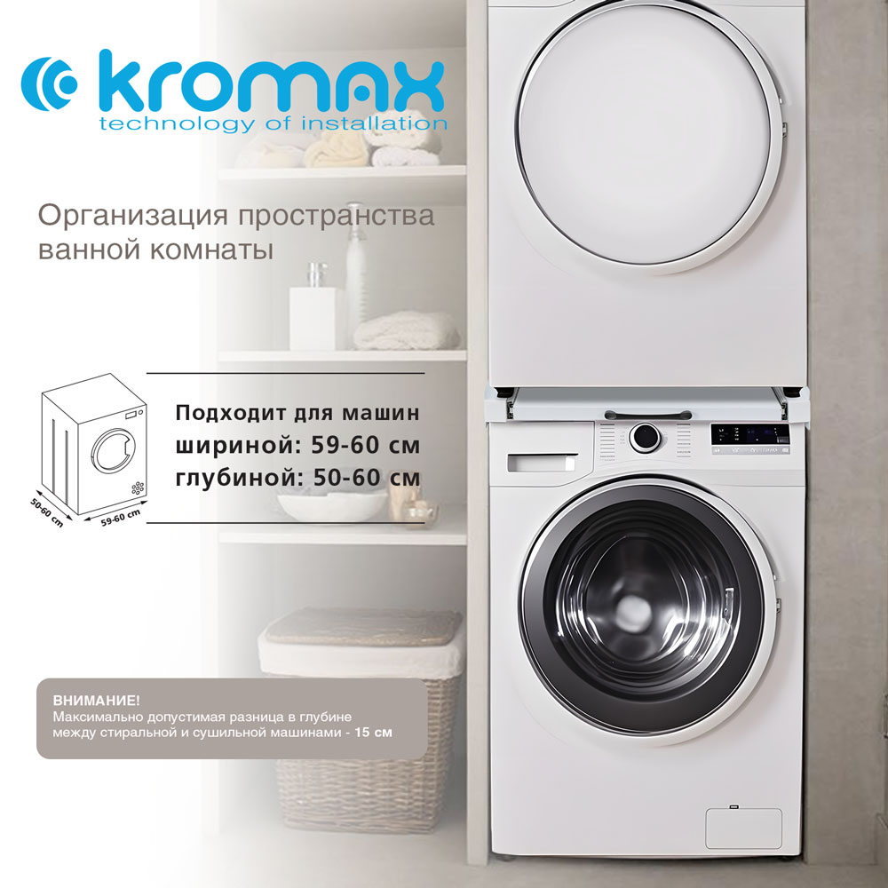 Полка KROMAX - фото 5