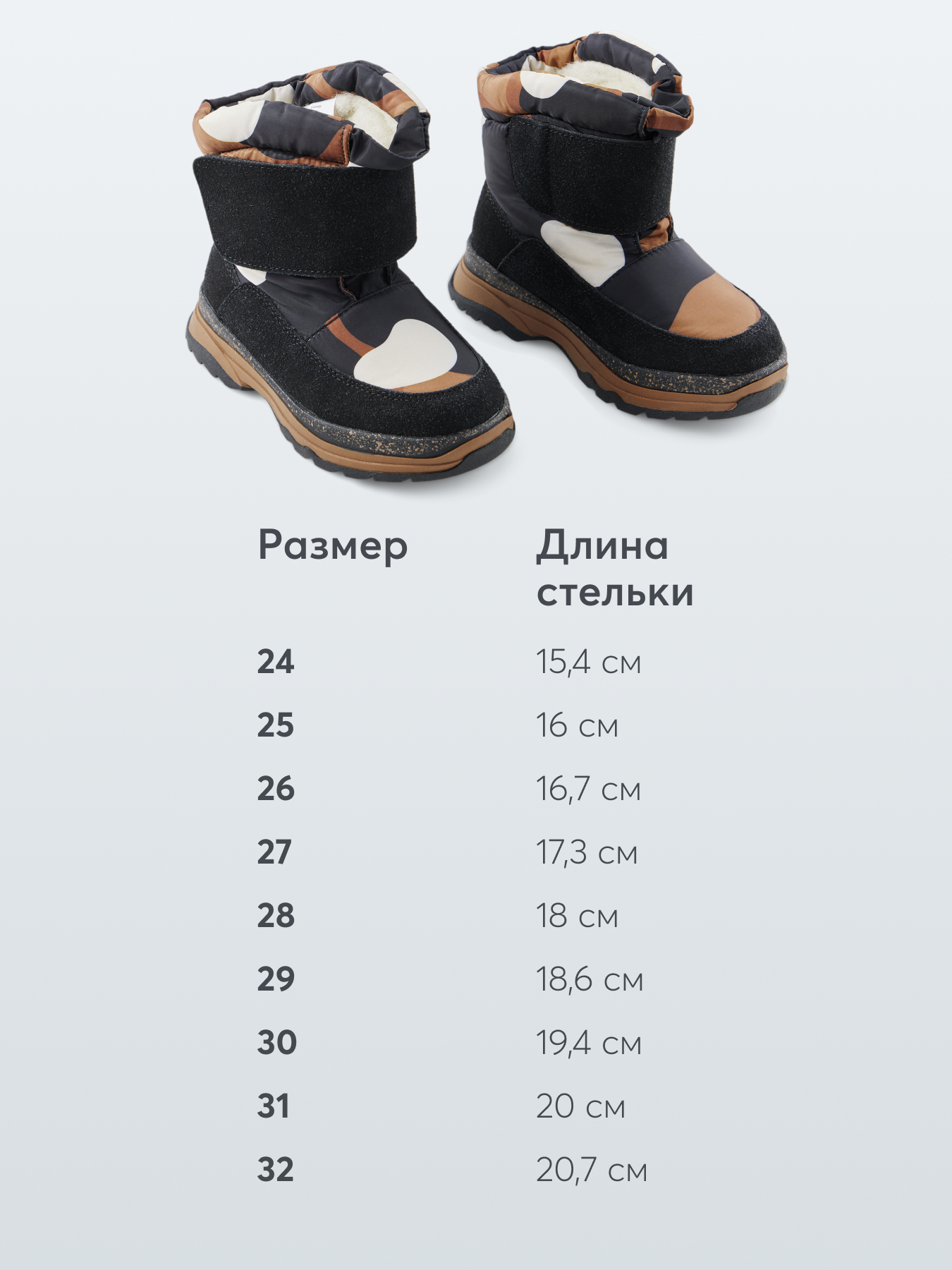 Дутики Happy Baby 86580_коричневый - фото 3