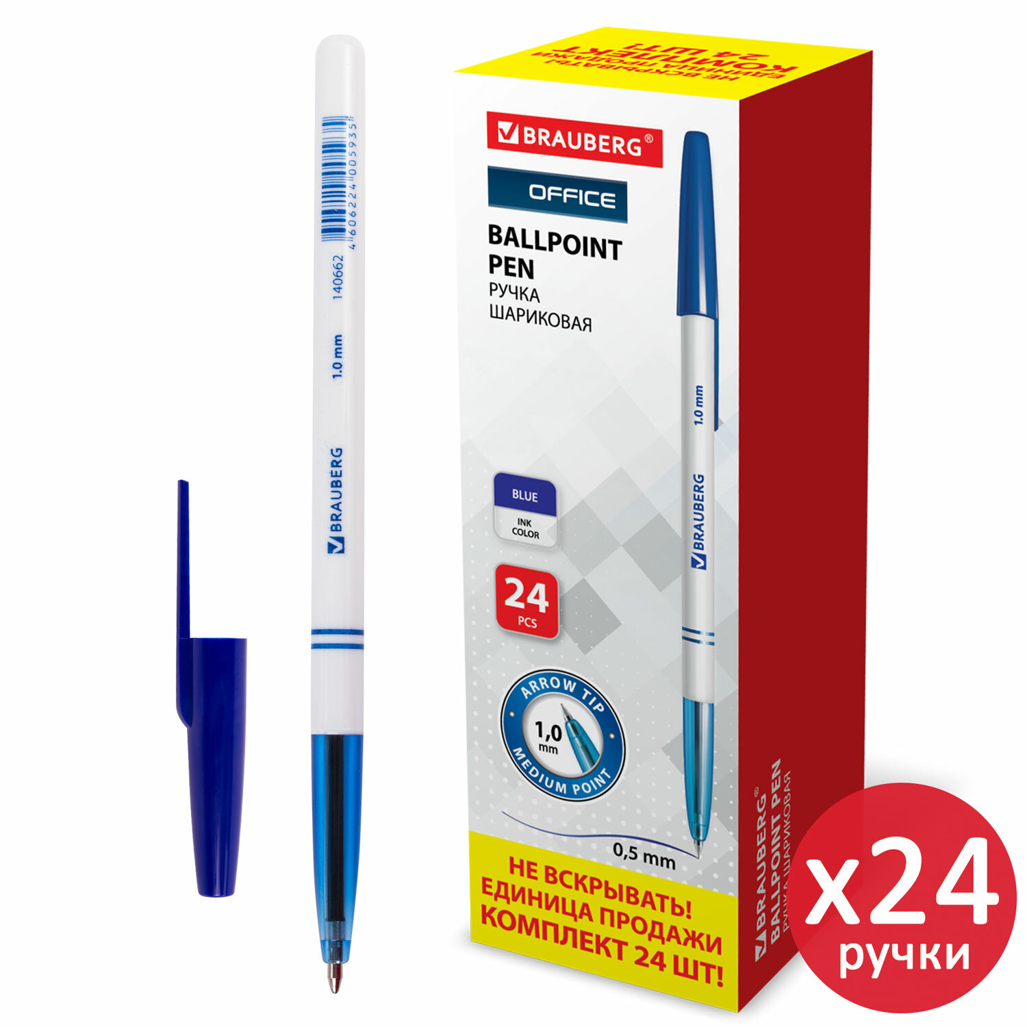 Ручка шариковая Brauberg 24 шт. - фото 3