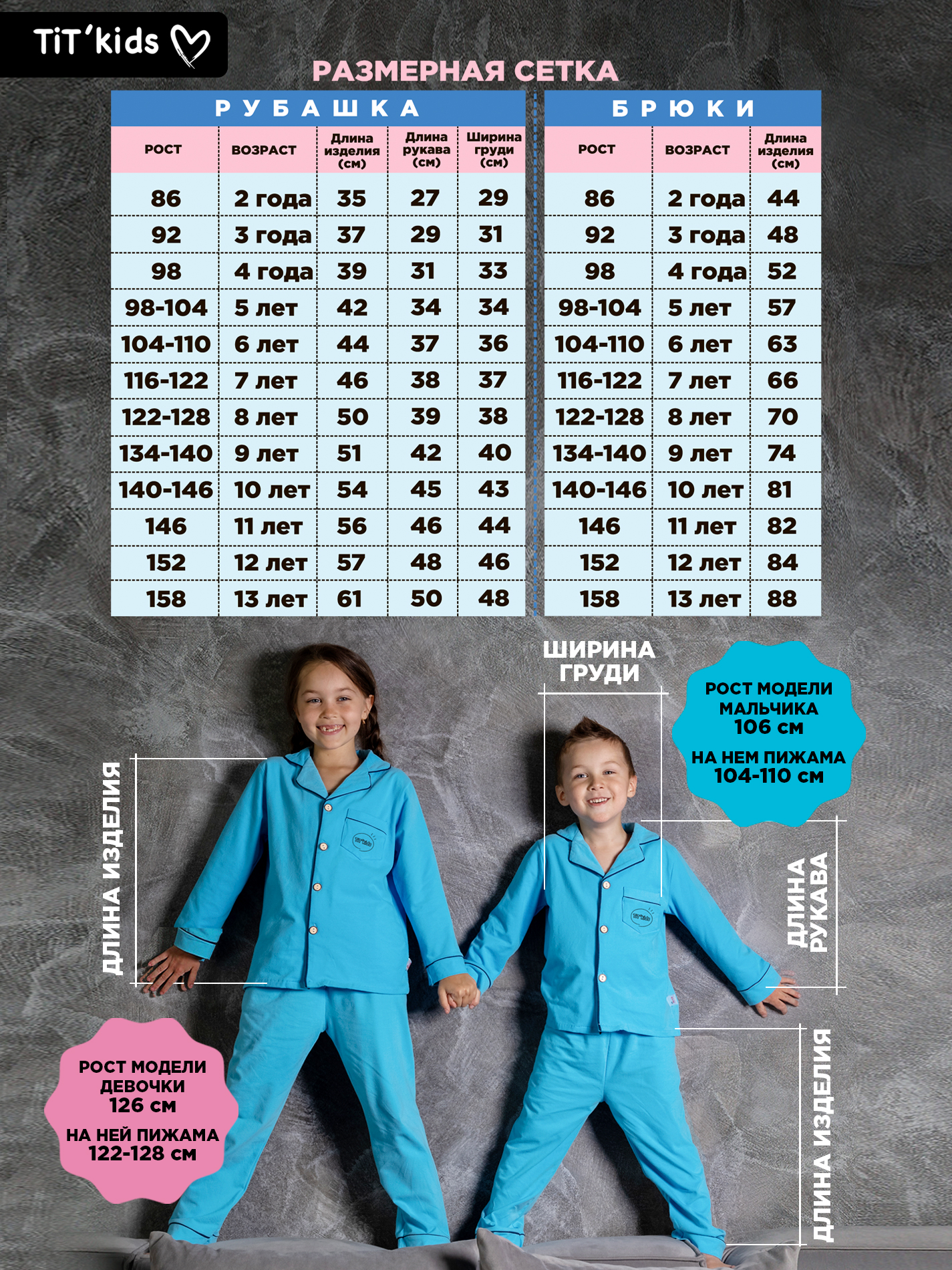 Пижама TIT kids ПДГ - фото 6