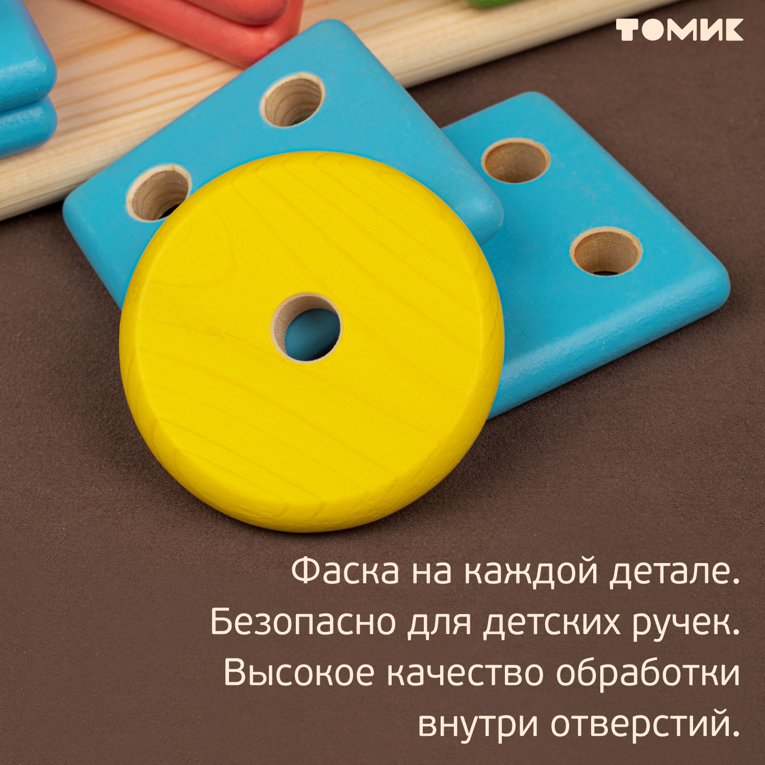 Игрушка Томик сортер - фото 15
