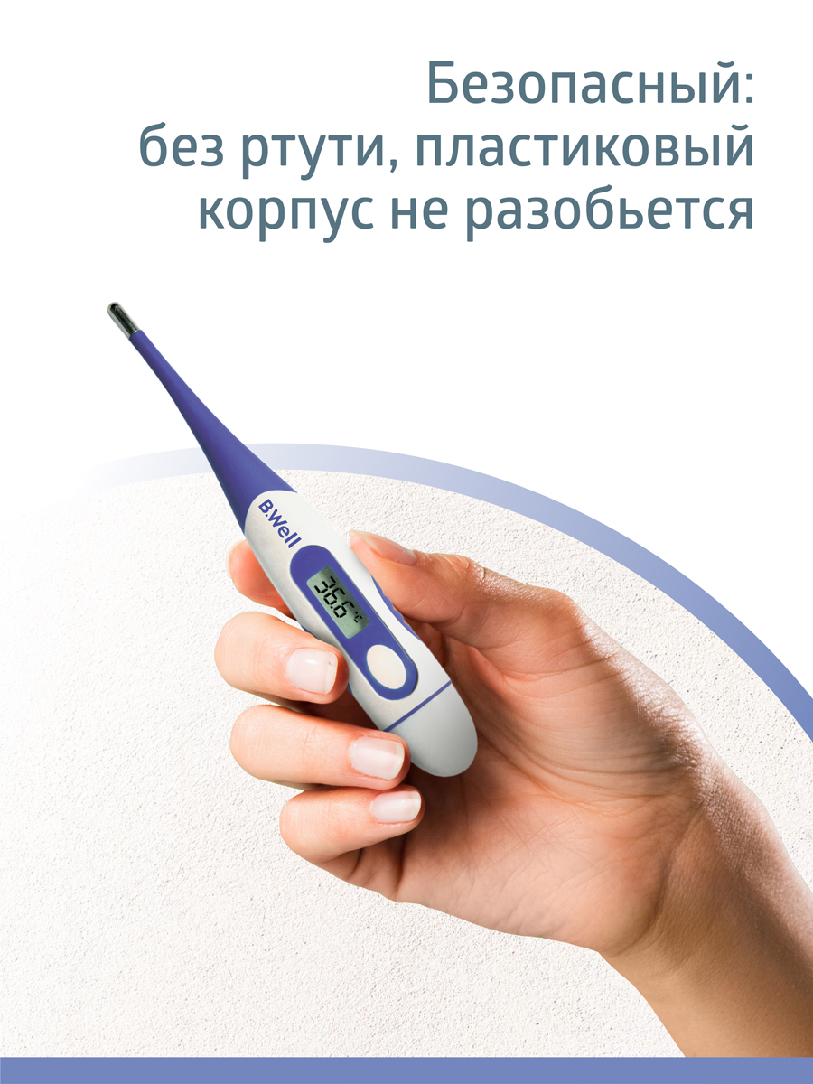 Термометр электронный B.Well - фото 3