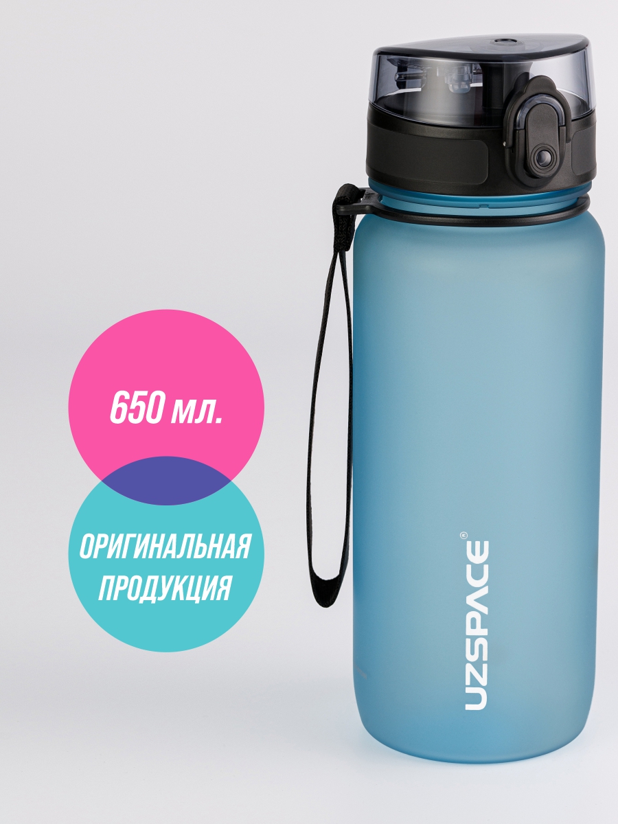 Бутылка UZSPACE 650 мл - фото 1