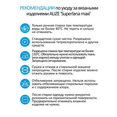 Пряжа Alize полушерстяная мягкая теплая Superlana maxi 100г 100м 5 шт 599 слоновая кость