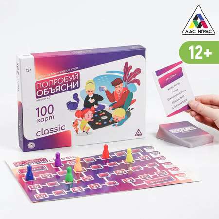 Настольная игра Лас Играс Попробуй объясни Classic