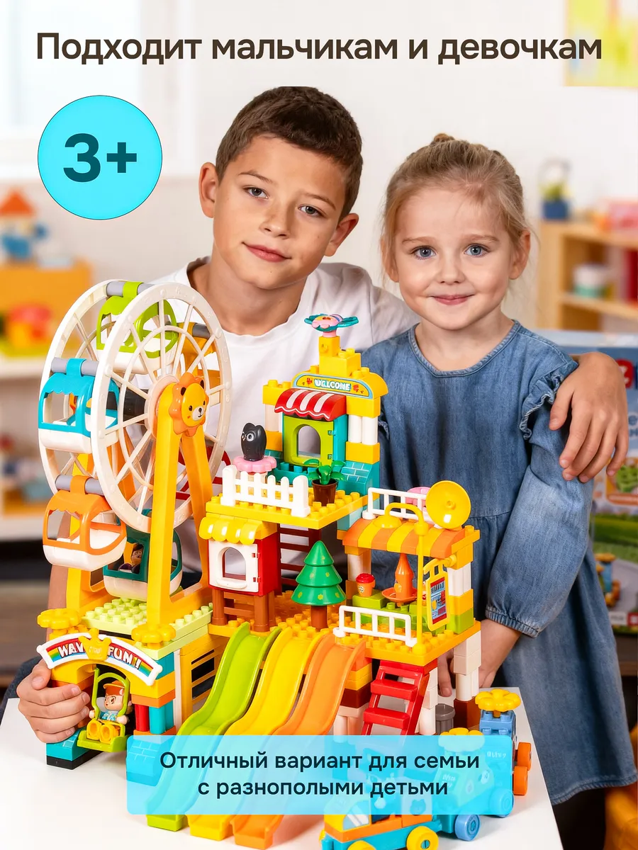 Конструктор Kids Build DUPLO Колесо обозрения 235 дет. - фото 11