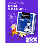 Кофе в дрип-пакетах Coffesso Ambition Rum Vnilla