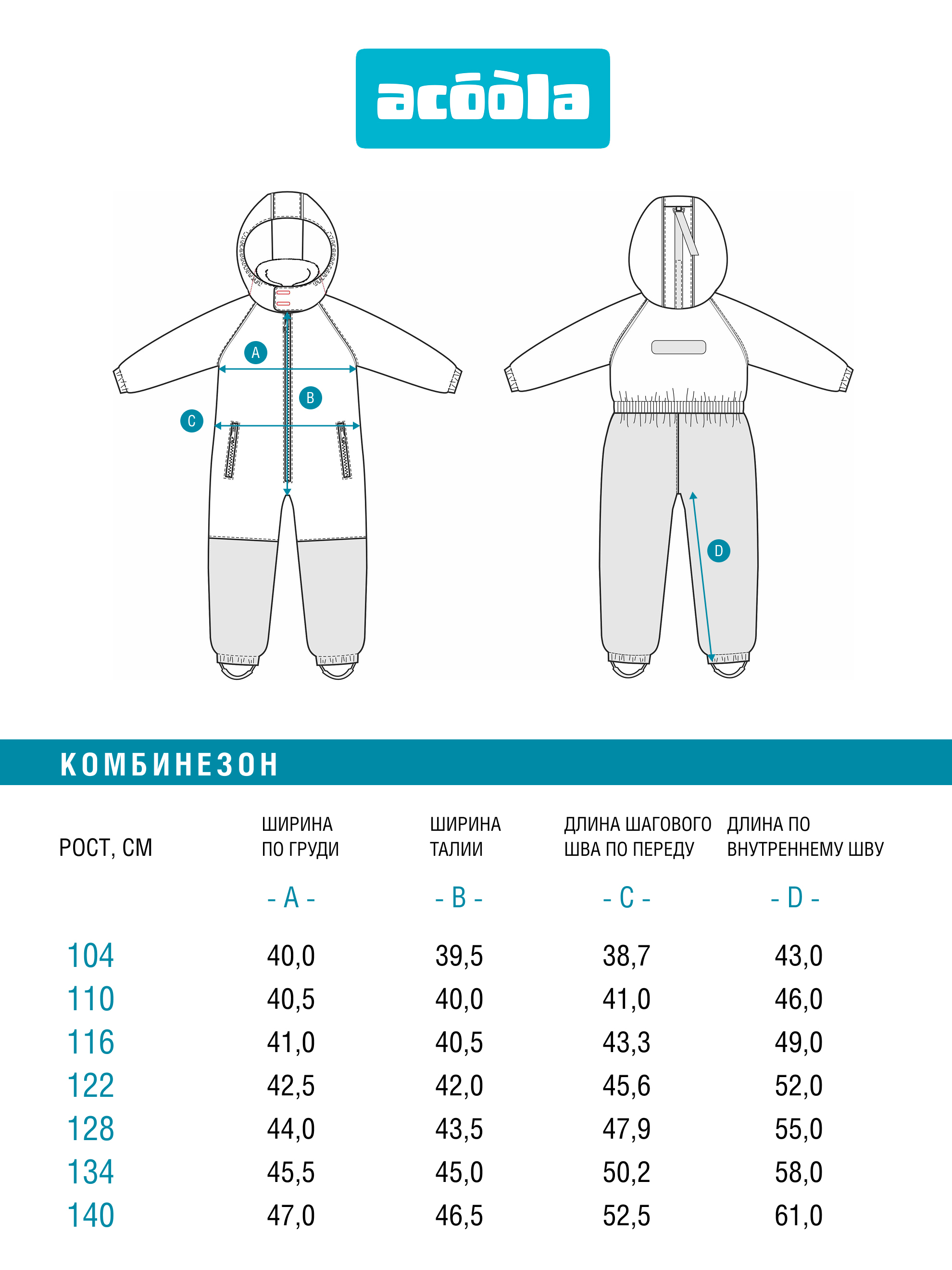 Комбинезон Acoola 20320410012_0094798 - фото 10