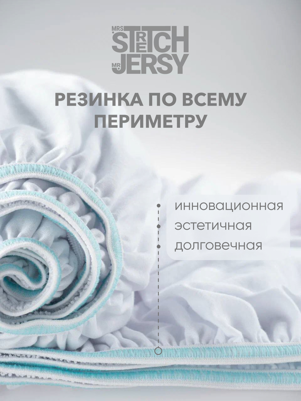 Наматрасник Mrs.Stretch Mr.Jersy 70х140 - фото 6