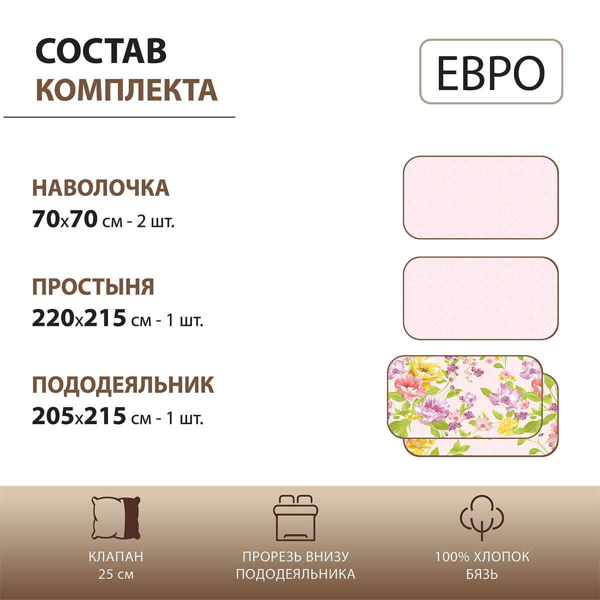 Комплект постельного белья Спал Спалыч Арнелла евро бязь рисунок 4170-1+4170а-1 - фото 4