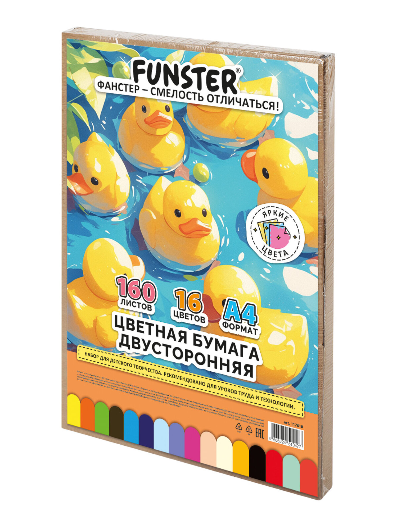 Цветная бумага Funster - фото 8