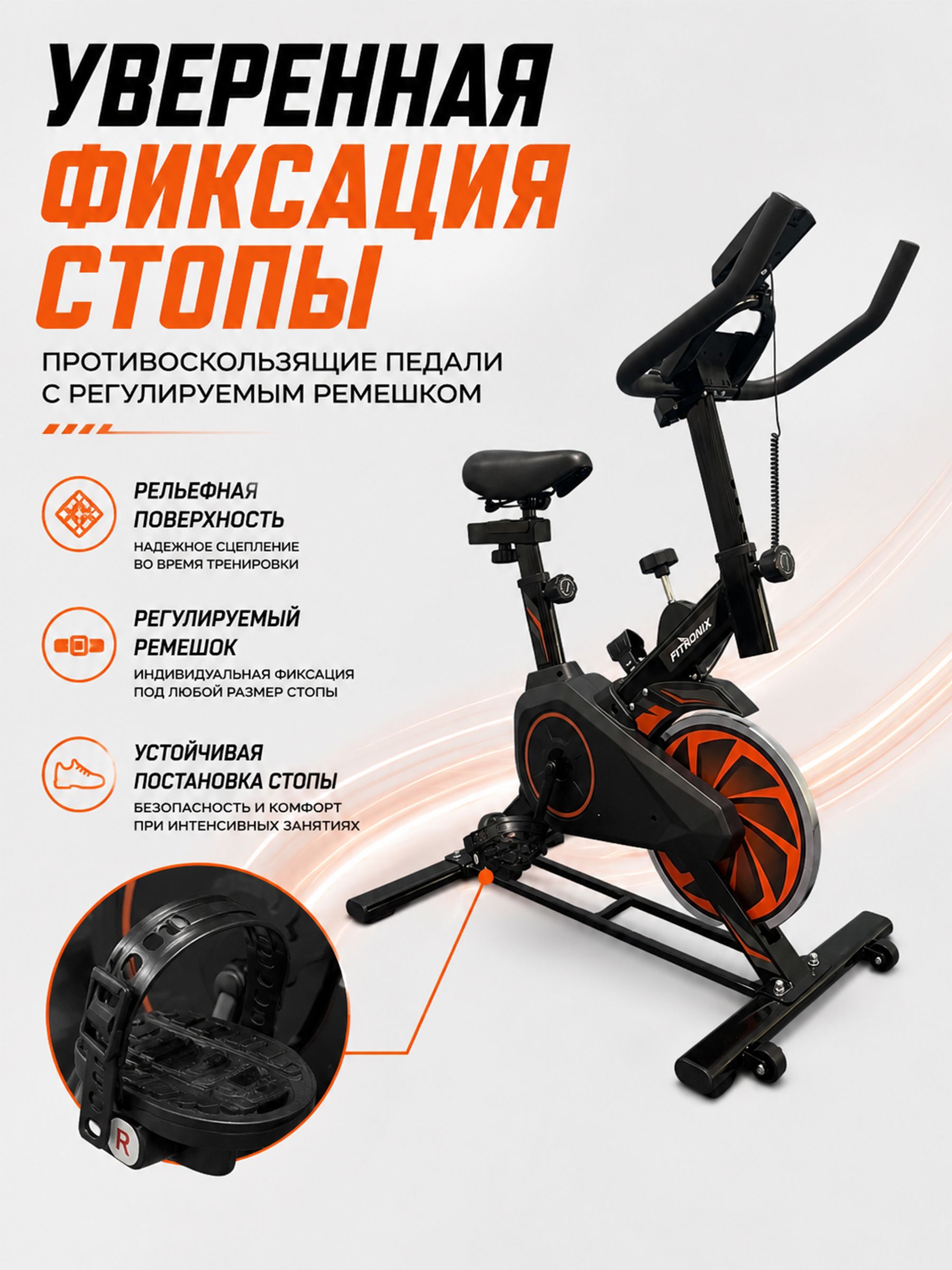 Велотренажер Спин-байк Fitronix Fitronix Rapida 3.0 - фото 3