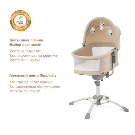Колыбель SIMPLICITY Elite
