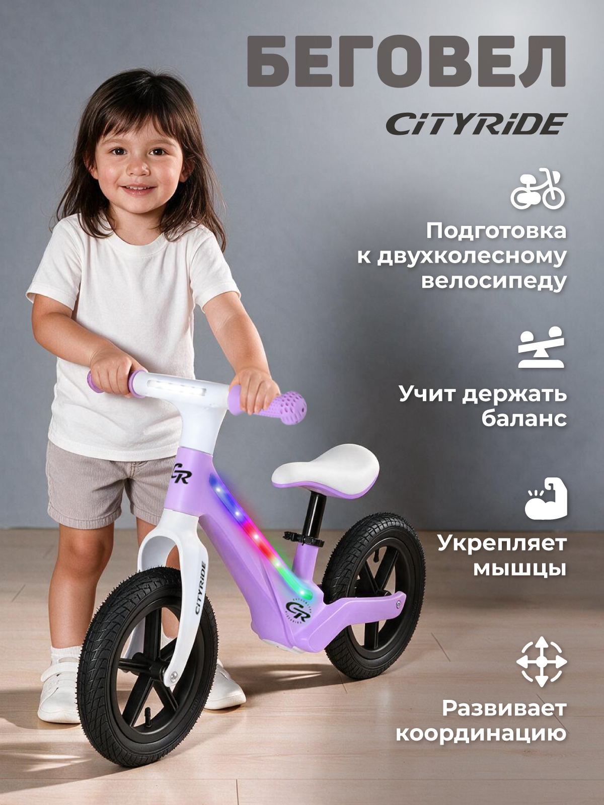 Двухколесный беговел CITYRIDE 12 дюймов - фото 7