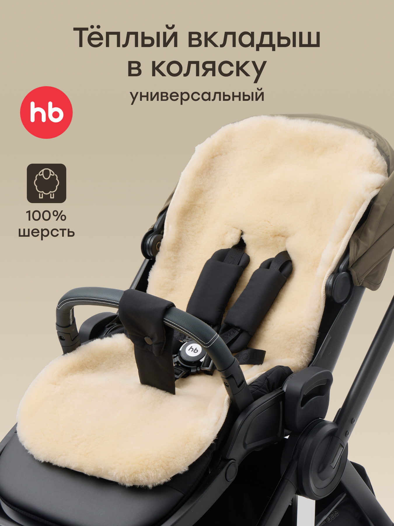 Изображение товара Вкладыш Happy Baby матрас в коляску прогулочную
