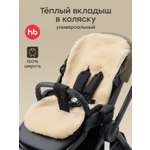 Вкладыш Happy Baby матрас в коляску прогулочную