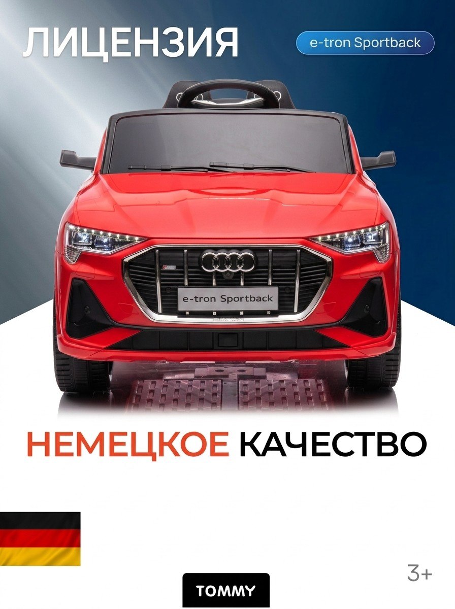 Изображение товара Электромобиль TOMMY Audi AU-3 С пультом ДУ