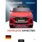 Электромобиль TOMMY Audi AU-3 С пультом ДУ