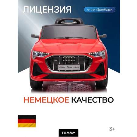 Электромобиль TOMMY Audi AU-3 С пультом ДУ
