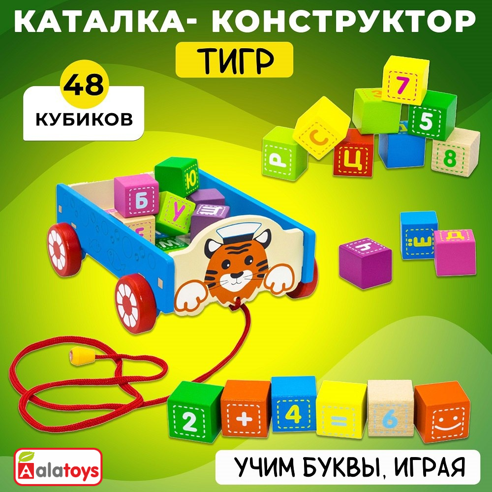 Конструктор Alatoys Тигр деревянный 21 дет. в ассортименте - фото 1