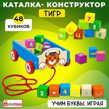 Конструктор Alatoys Тигр деревянный в ассортименте