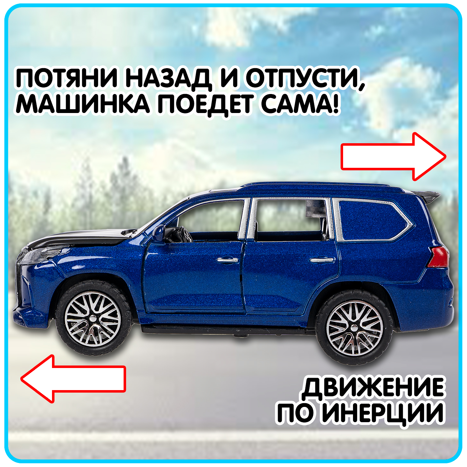 Внедорожник Bondibon Инерционная машинка металл 1:36 ВВ6417 - фото 3