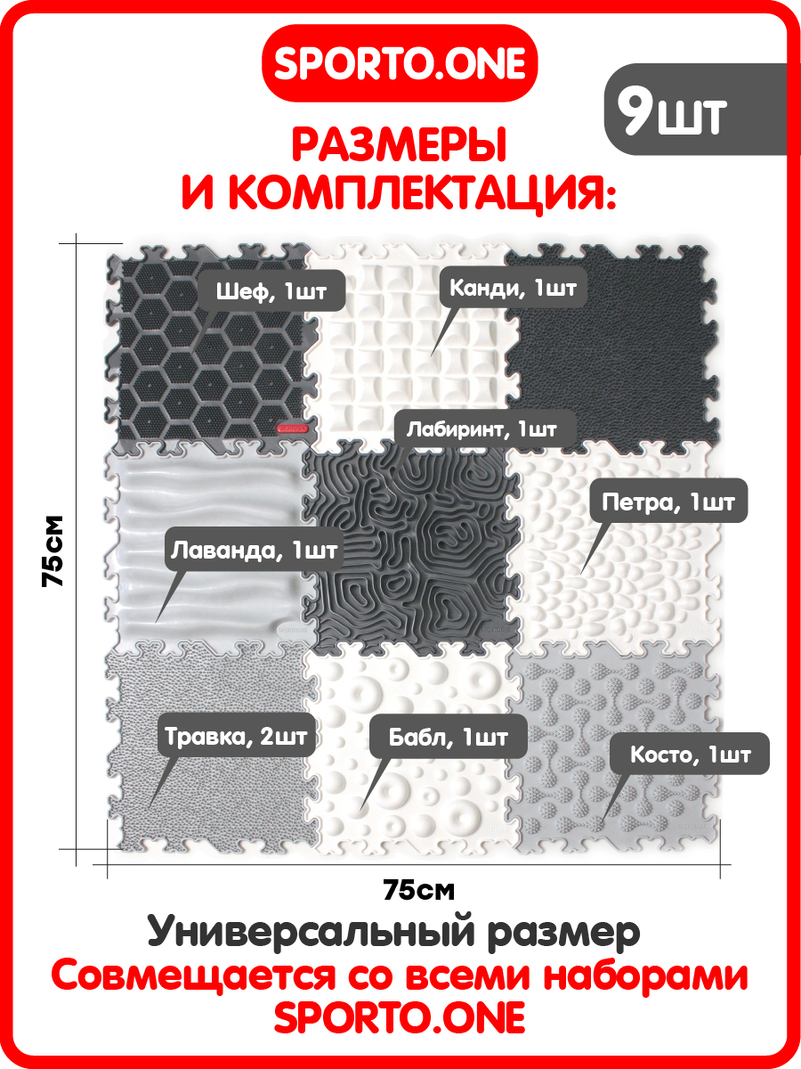 Коврик SPORTO.ONE трансформер Русская зима - фото 2