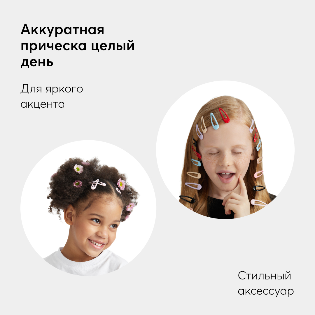 Набор заколок для волос Happy Baby 10 шт черные коричневые бежевые 40065_set-two - фото 4