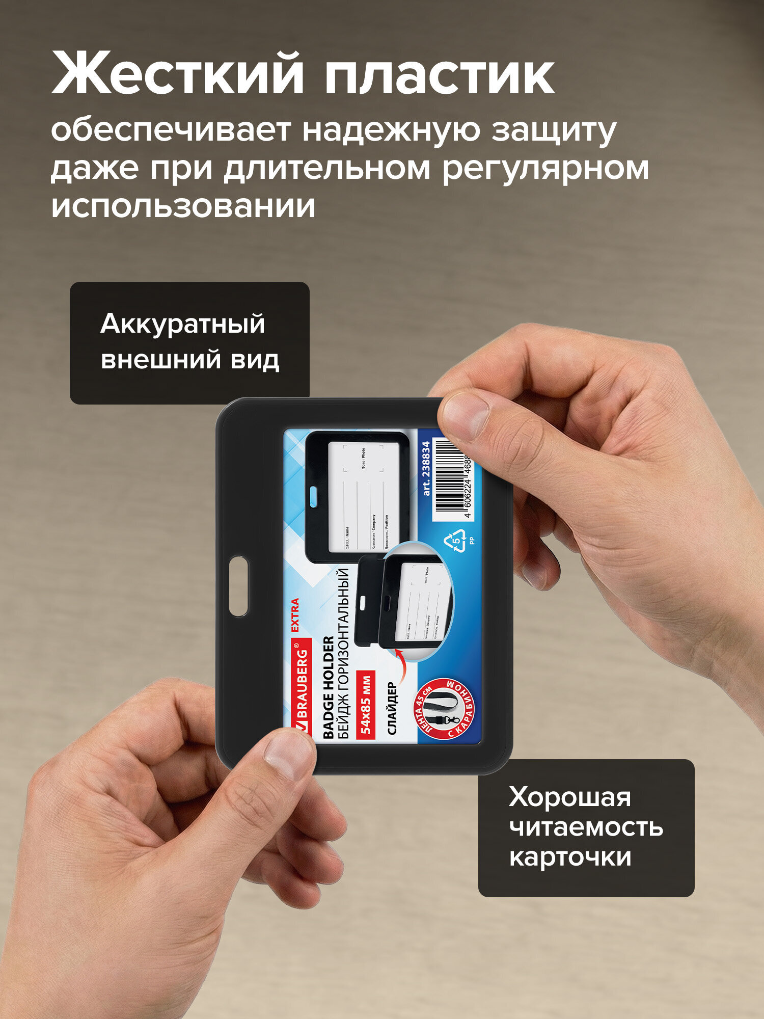 Бейдж Brauberg черный - фото 4