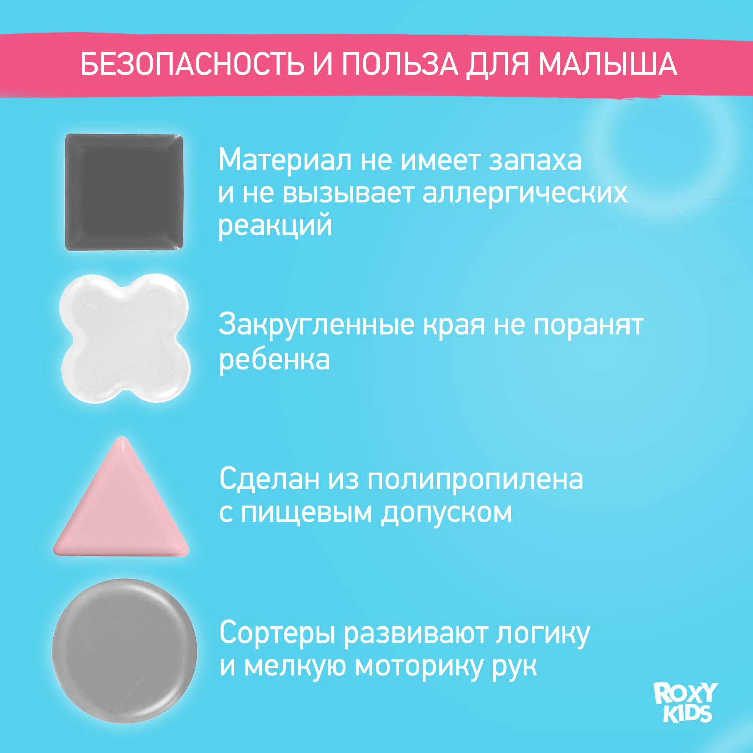 Органайзер ROXY-KIDS - фото 7
